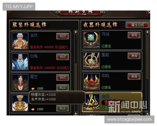 PA龙虎真人游戏安全性分析及玩家权益保障措施